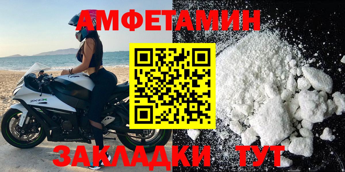 Элиста  АМФ  Вход с VPN  АМФЕТАМИН  Amphetamine 98% 
