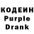 Codein напиток Lean (лин) Aiat Dengelbaev