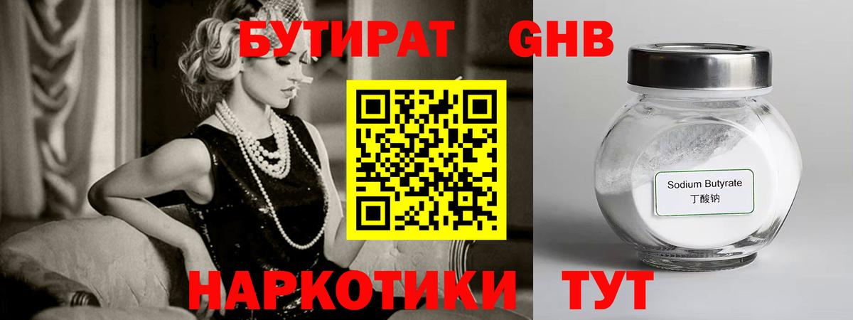 Бутират  Бутират буратино  Вход с VPN  Элиста 