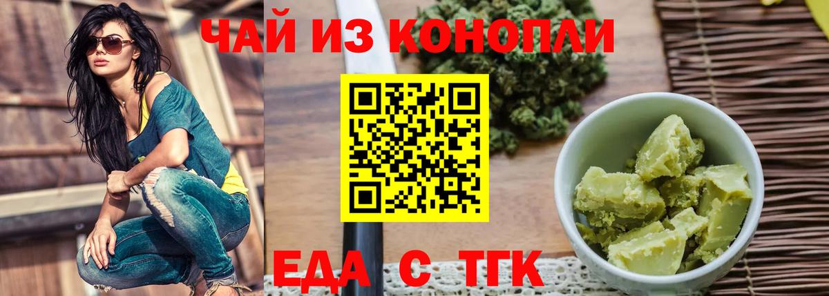 Cannafood конопля  Вход с VPN  Элиста 