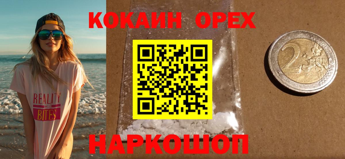 Кокаин Columbia  Cocaine  Элиста  Вход с VPN 