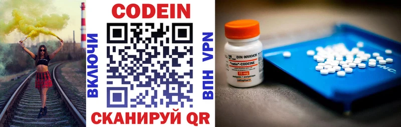 Кодеиновый сироп Lean напиток Lean (лин)  что такое   Элиста 