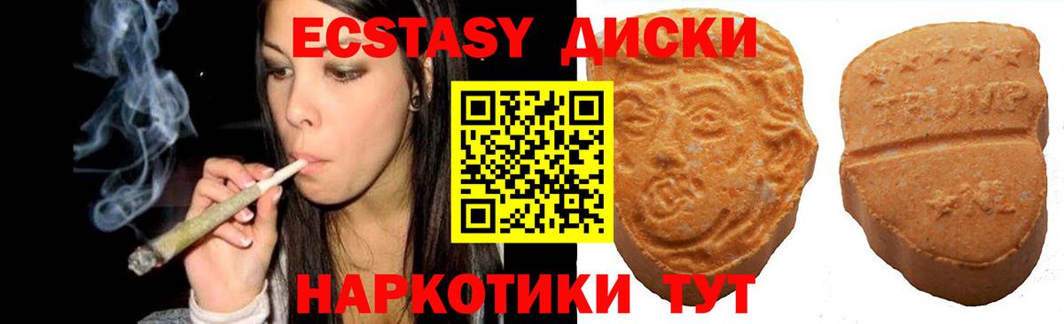 Ecstasy ешки  ЭКСТАЗИ  Элиста  ЭКСТАЗИ DUBAI  Вход с VPN 
