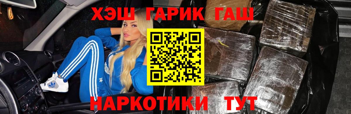 Гашиш Premium  ГАШИШ гарик  Вход с VPN  Гашиш  купить наркотики цена  Элиста 