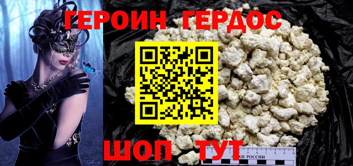Элиста  Героин герыч  Вход с VPN 