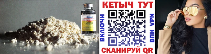 КЕТАМИН ketamine  Элиста 