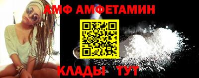 амф Донской