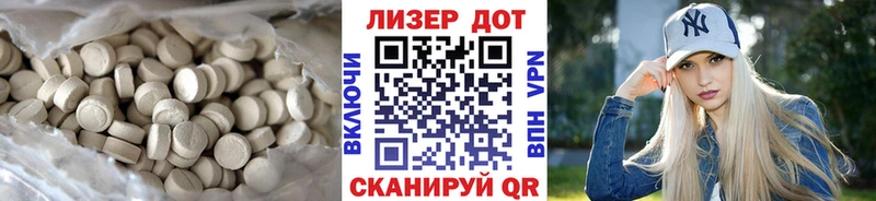 Лсд 25 экстази кислота  Элиста 