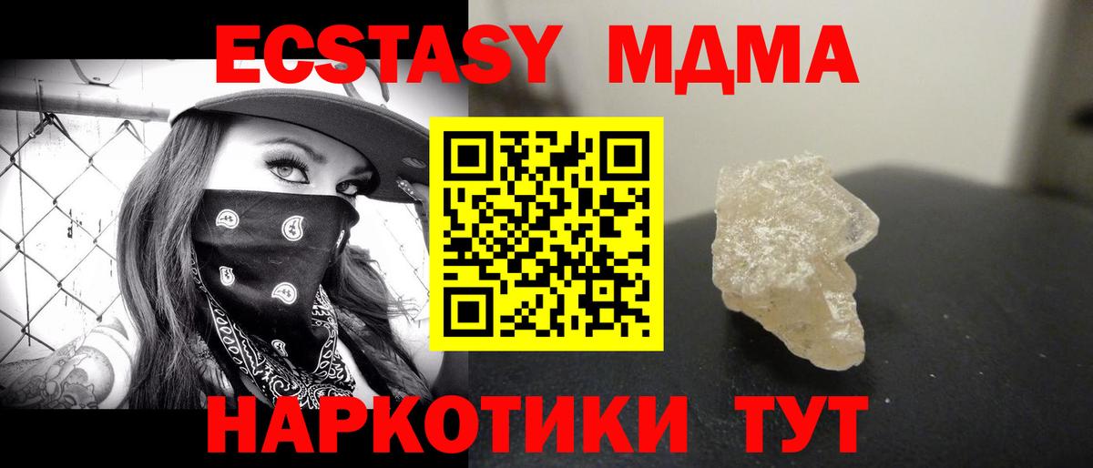 МДМА Molly  MDMA  МДМА Molly  Элиста  Вход с VPN 