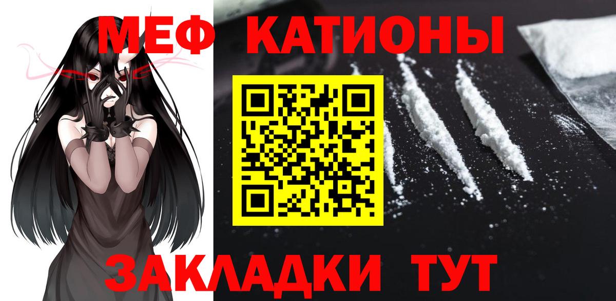 Элиста  МЕФ  Вход с VPN  МЯУ-МЯУ 4 MMC  МЕФ  Мефедрон VHQ 