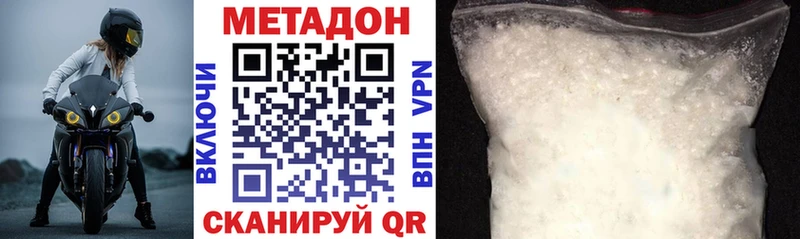 МЕТАДОН methadone где продают наркотики Элиста