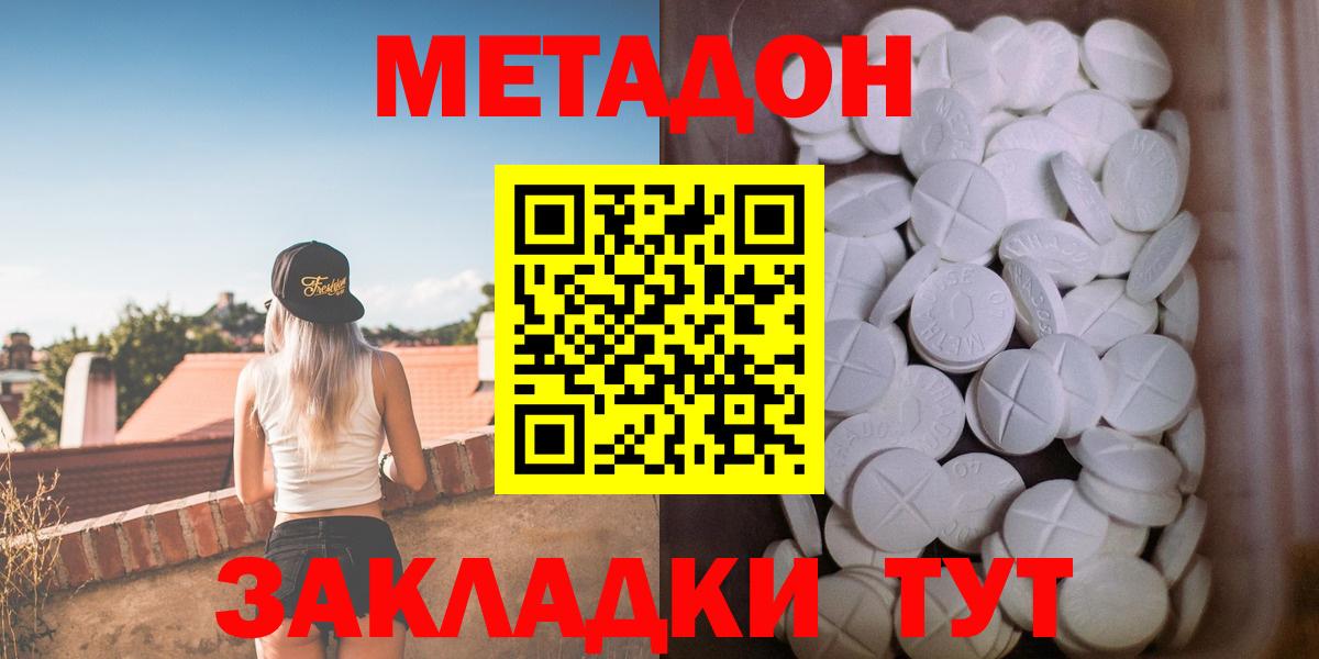 Элиста  Метадон мёд  Метадон мёд  Вход с VPN 