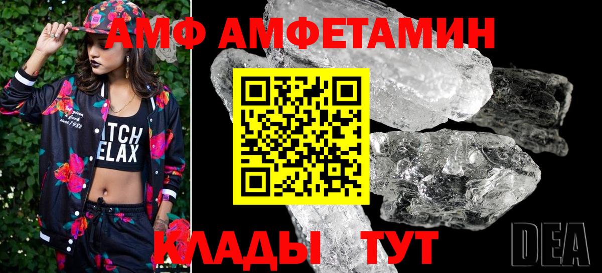 Первитин кристалл  Вход с VPN  Элиста 