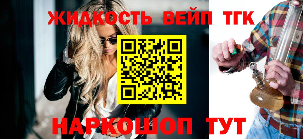 Элиста  ТГК жижа  Вход с VPN 